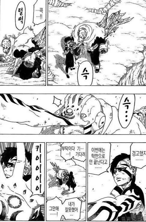 博人传25话韩文版:川木似桃式附体,博人上演实力坑爹