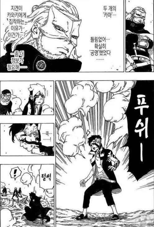博人传25话韩文版：川木似桃式附体，博人上演实力坑爹