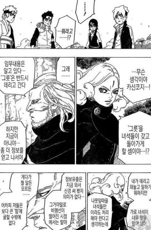 博人传25话韩文版:川木似桃式附体,博人上演实力坑爹