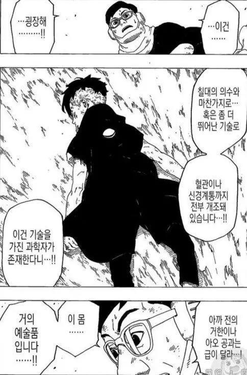 博人传25话韩文版：川木似桃式附体，博人上演实力坑爹