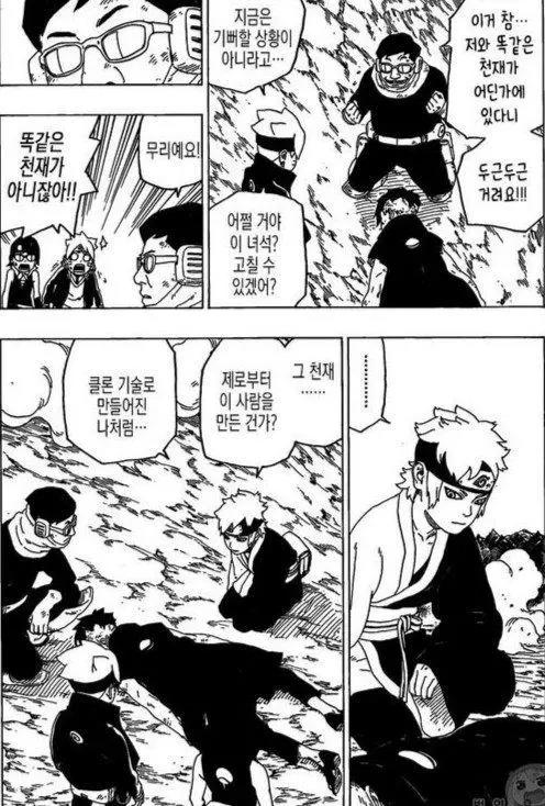 博人传25话韩文版：川木似桃式附体，博人上演实力坑爹