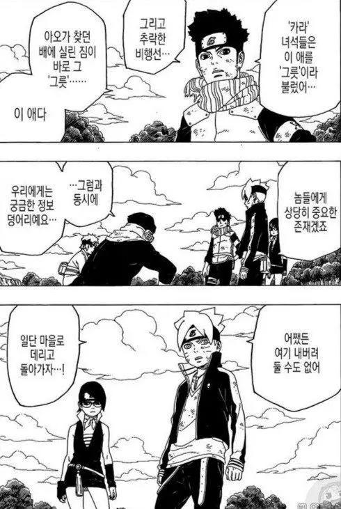 博人传25话韩文版：川木似桃式附体，博人上演实力坑爹