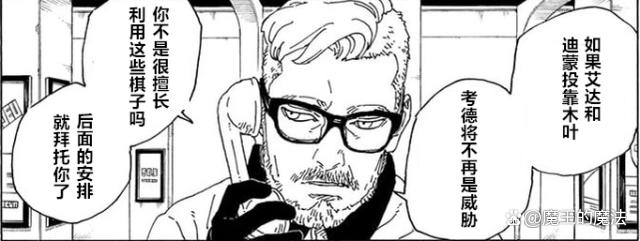 博人传72话：艾达正式加入木叶，考德想将十尾变为自己的手下