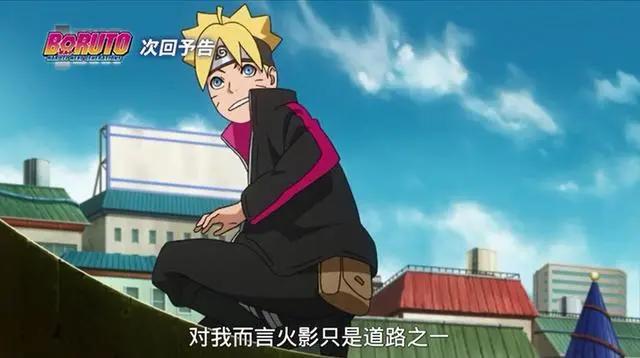 火影忍者博人传66集：博人的答案让佐良娜脸红，佐良娜的守护出现