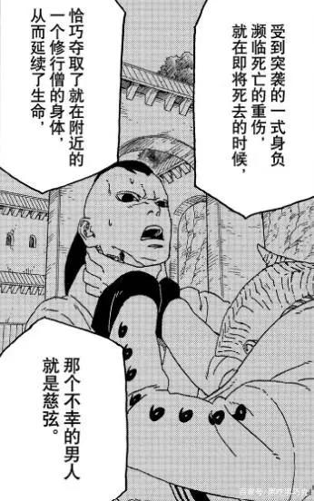 《博人传》漫画信息量爆炸：慈弦为工具人，被大筒木一式附生