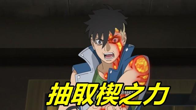 博人传214集，炸裂！大筒木一式复活，川木“楔”之力竟然被抽走