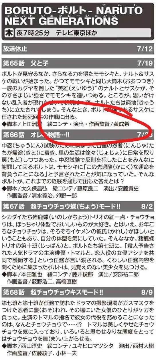 《博人传》：由国人亲自导演，与剧场版不一样的战斗场面？