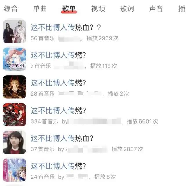 为什么《博人传》变成了“热血计量单位”？