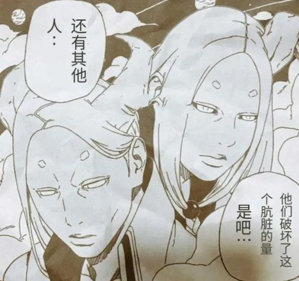 《博人传》漫画疑似有新的大筒木一族成员登场，而且还是两个