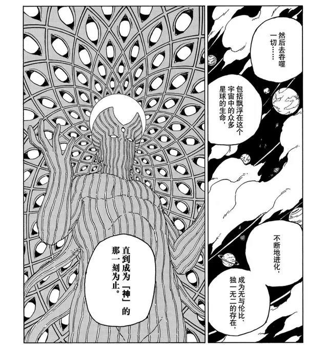 《博人传》漫画疑似有新的大筒木一族成员登场，而且还是两个