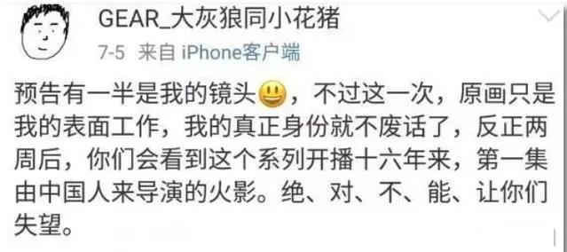 集动漫大成之作？被网友捧上天的《博人传》第65集