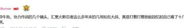 集动漫大成之作？被网友捧上天的《博人传》第65集