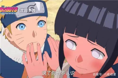 《博人传》历史性的见面,当自来也看到博人的“色诱术”,我哭了