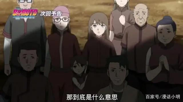 博人传第86集：博人被大野木感动，代替空大人继承了小土的意志
