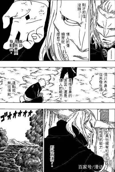 博人传漫画第30话：迪鲁达找到川木，打败她的不是鸣人，而是博人！