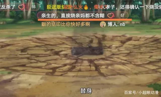 《博人传》：171集高能弹幕吐槽