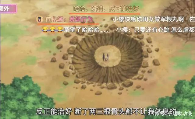 《博人传》：171集高能弹幕吐槽