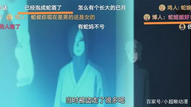 《博人传》：171集高能弹幕吐槽