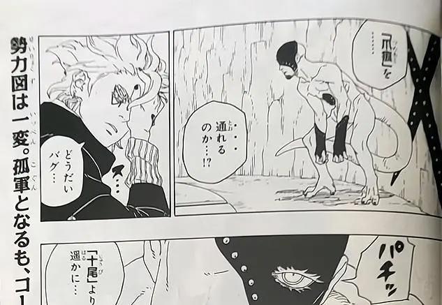 博人传漫画72话：考德把十尾制成傀儡，大筒木桃式再度归来！