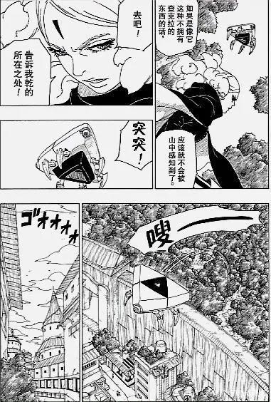 博人传：第三十话，乾激发博人楔的能力，意外出现神秘人桃式
