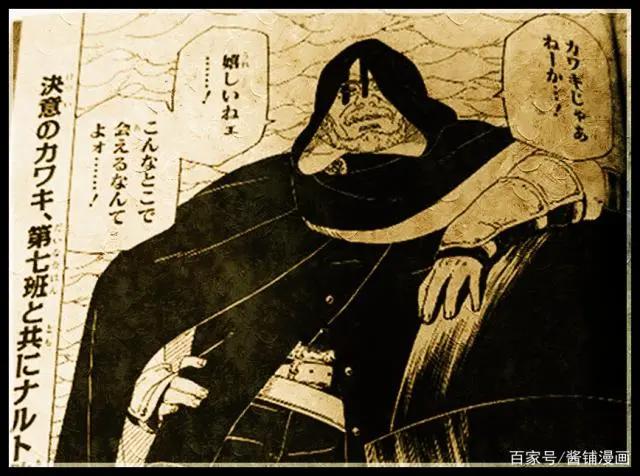 《博人传》漫画39话，川木和博人成为大筒木一族，挑战大筒木一式