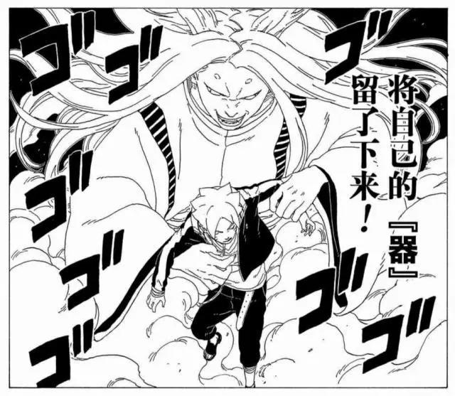 火影博人传：迪鲁达能无限重生？鸣人终于收徒，壳组织来源于宇宙