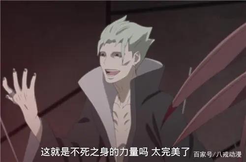 博人传111集：邪神教“不死之躯”的获取方法曝出，飞段成为英雄