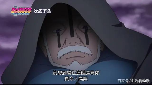 博人传:新生第七小队大战博罗,博人和川木联手,佐良娜很惨