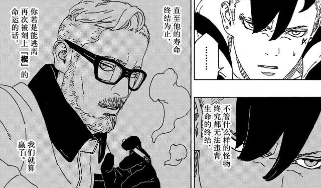 博人传53话完整版：大筒木一式下线，桃式附身博人刺瞎佐助轮回眼