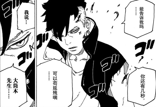 博人传53话完整版：大筒木一式下线，桃式附身博人刺瞎佐助轮回眼