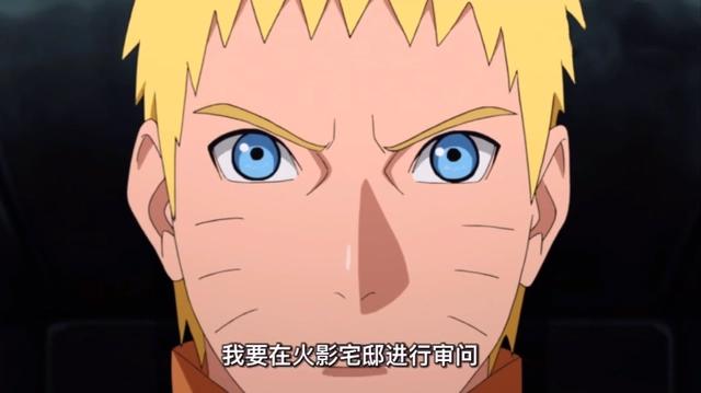 博人传212集：阿玛多逃离壳组织投靠木叶，鸣人首次见到果心居士