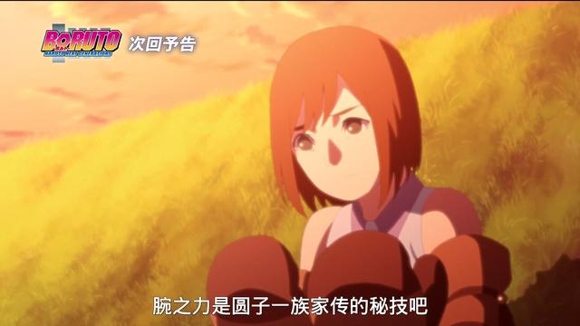 博人传139集：千手一族分化成鬼雄一族？新秘术媲美千手一族怪力