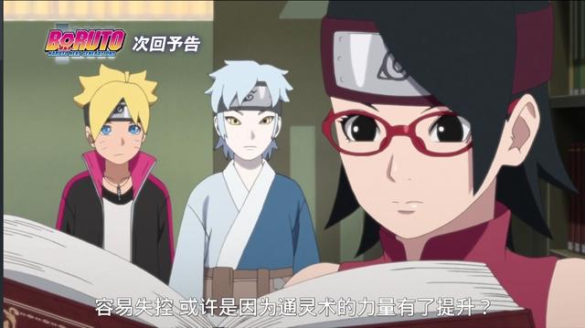 博人传139集：千手一族分化成鬼雄一族？新秘术媲美千手一族怪力