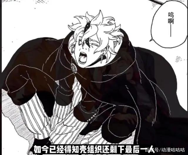 博人传56话情报1:真正的壳组织出现,比一式还强。