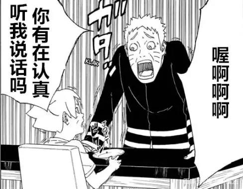 博人传58话：博人上演英雄救美，鸣人露出了欣慰的笑容