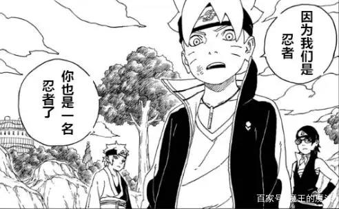 博人传58话：博人上演英雄救美，鸣人露出了欣慰的笑容