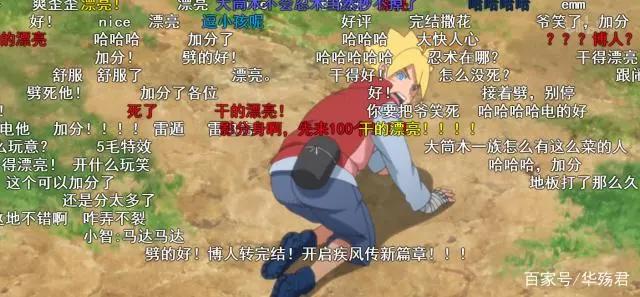 博人传：分数跌至4.7分，等待两周就这剧情？第133集惹众怒！