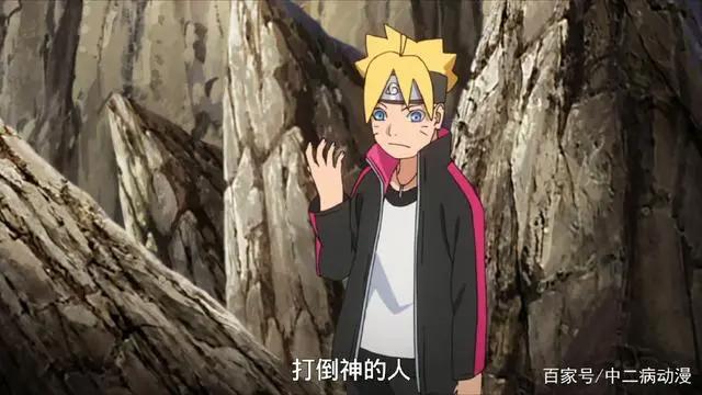 博人传66集：博人获得灭神印记，可能是前往大筒木星球的钥匙