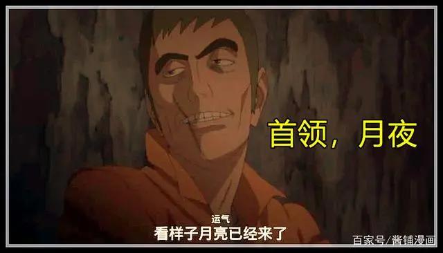 《博人传》147集情报，新BOSS月夜实力很强，是鹿丸忍术的加强版