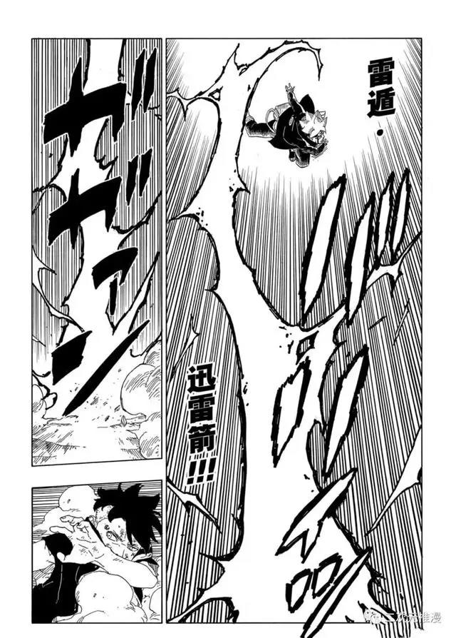 博人传63话（漫画）