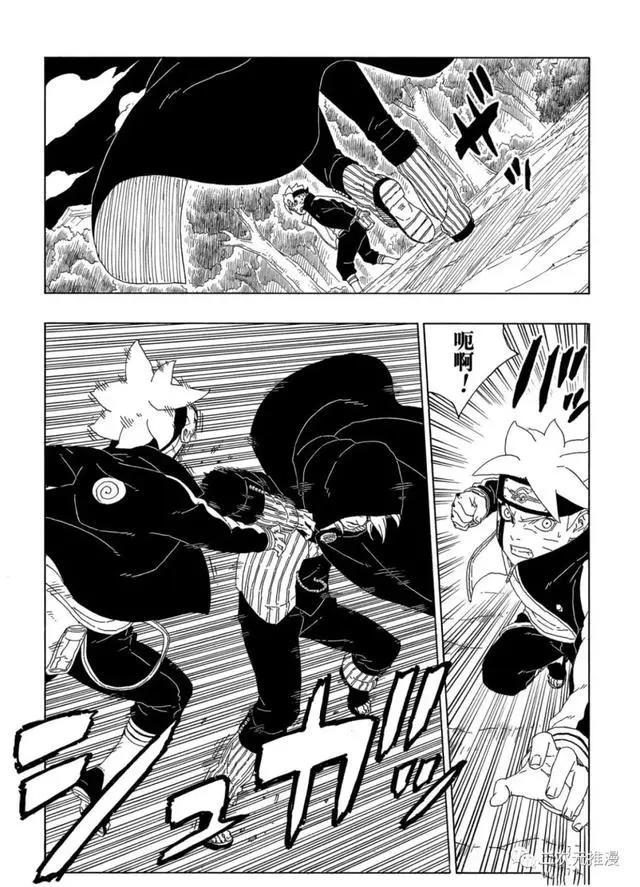 博人传63话（漫画）