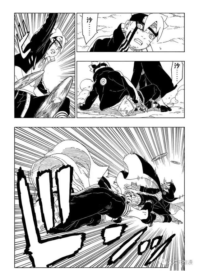 博人传63话（漫画）