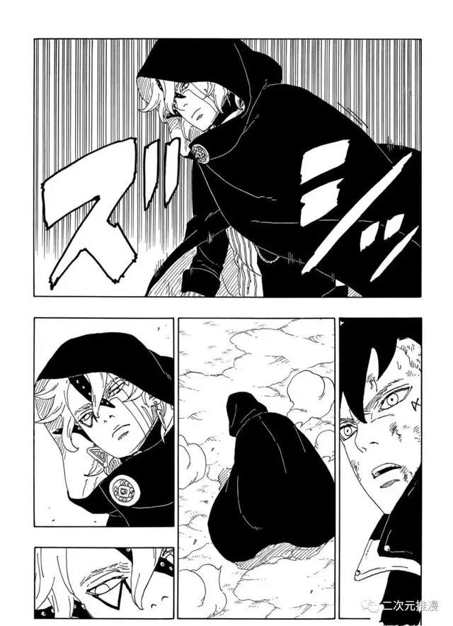 博人传63话（漫画）