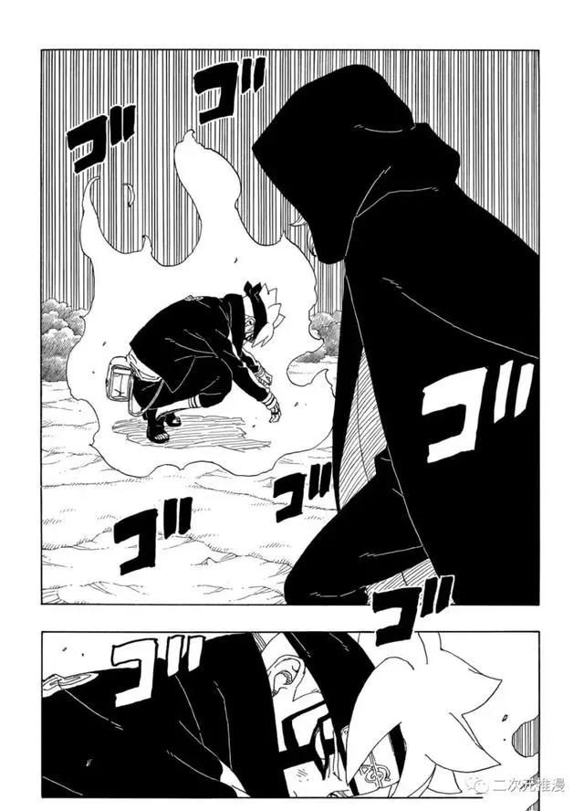 博人传63话（漫画）