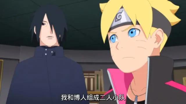 《博人传》128集，大筒木一族的神器出现，博人，佐助穿越过去！