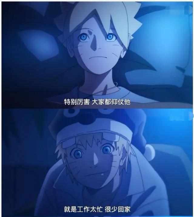 火影博人传:让人心酸!博人的童年比小鸣人强太多!