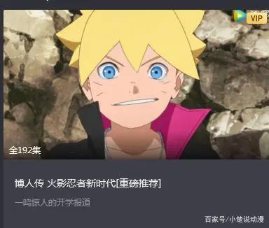 博人传完结？遭到粉丝怒骂，下一季何时才能燃起来