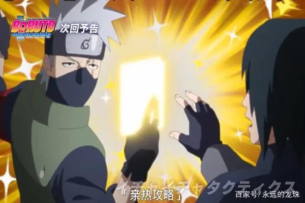 博人传127集图透：秘密揭晓？佐助与卡卡西都是自来也的粉丝？