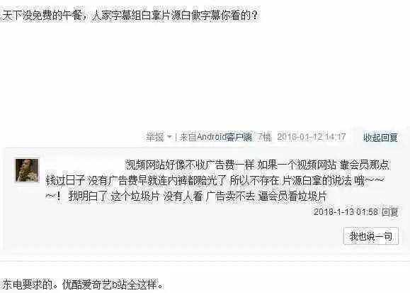 《博人传》动画哪里来的勇气要付费观看?老火迷:慢走不送