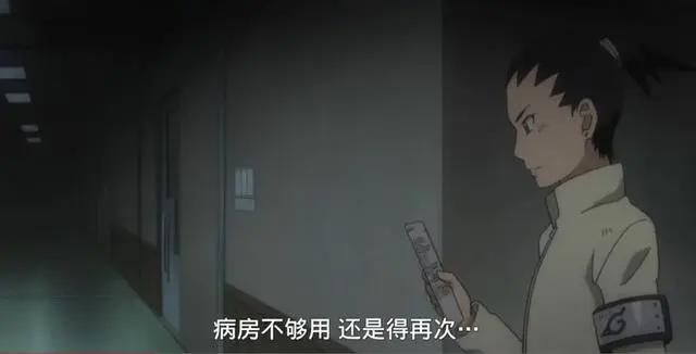 博人传63集博人和雏田床位被吐槽,网友称这是没有看完整博人传吧